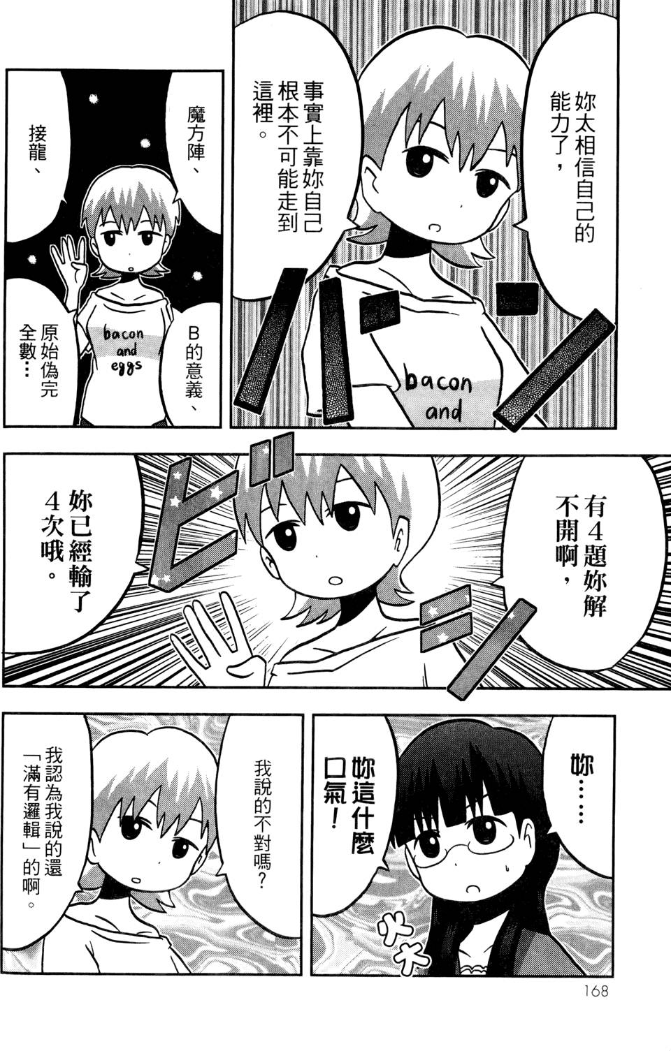 第167页
