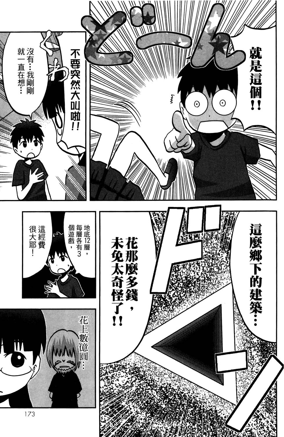 第172页