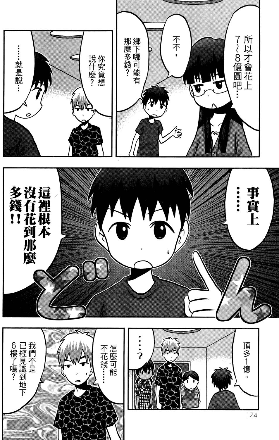 第173页