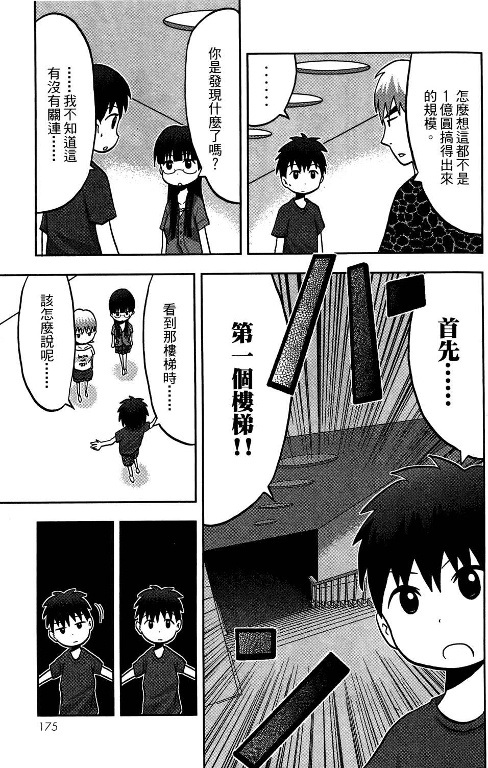 第174页