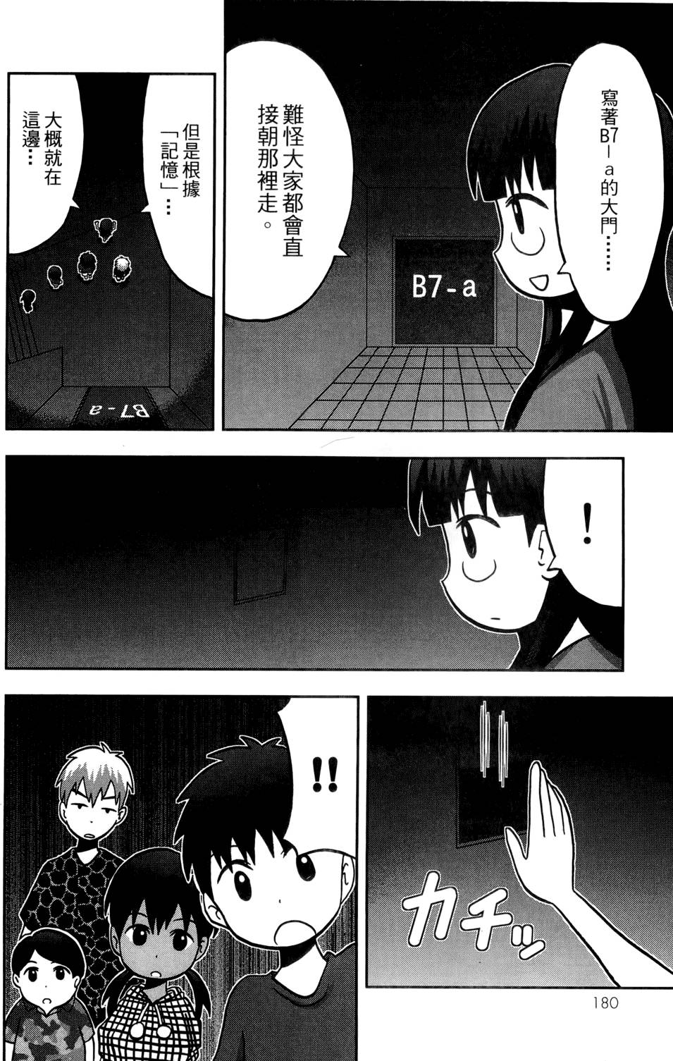 第179页