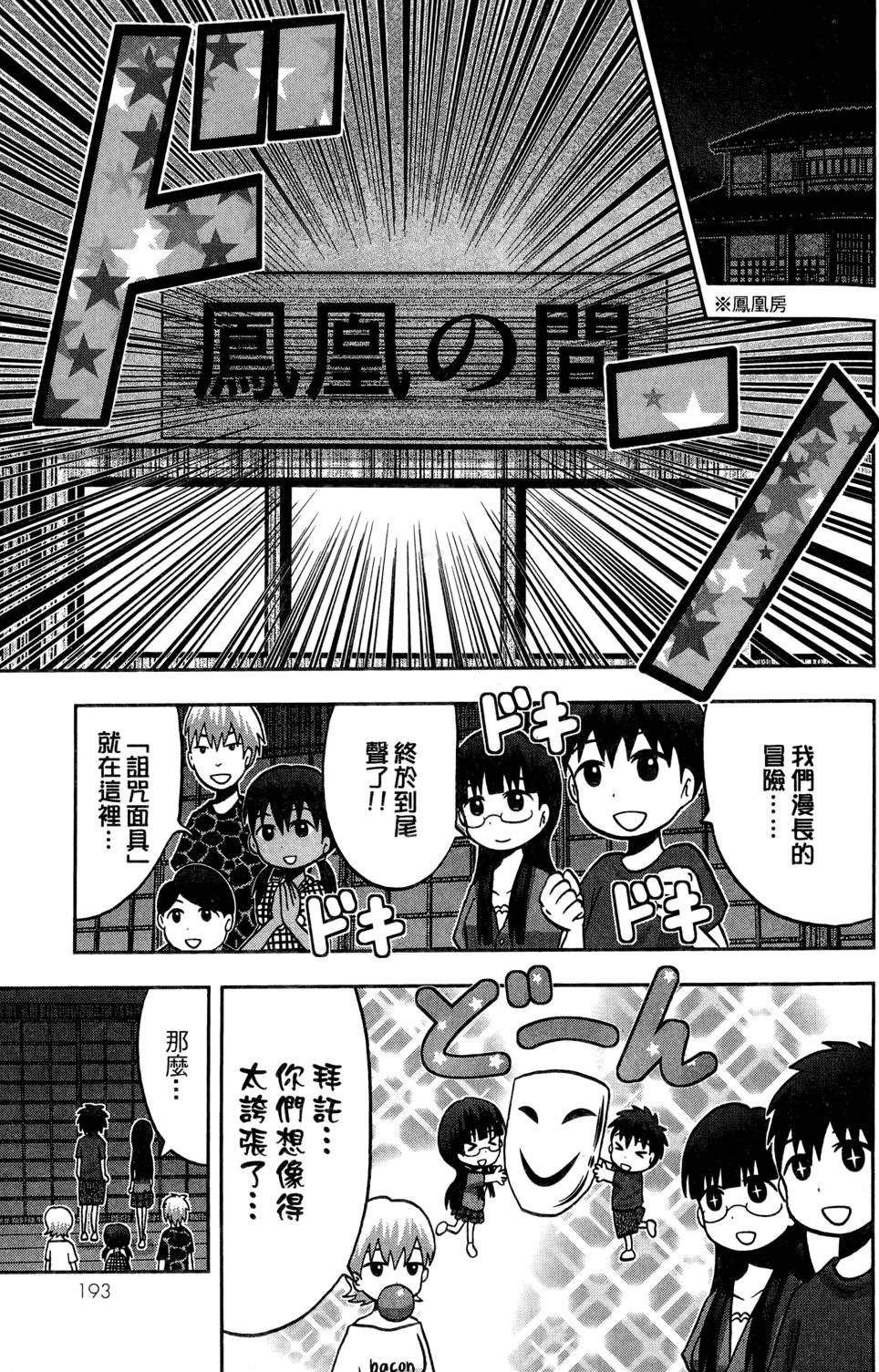 第192页