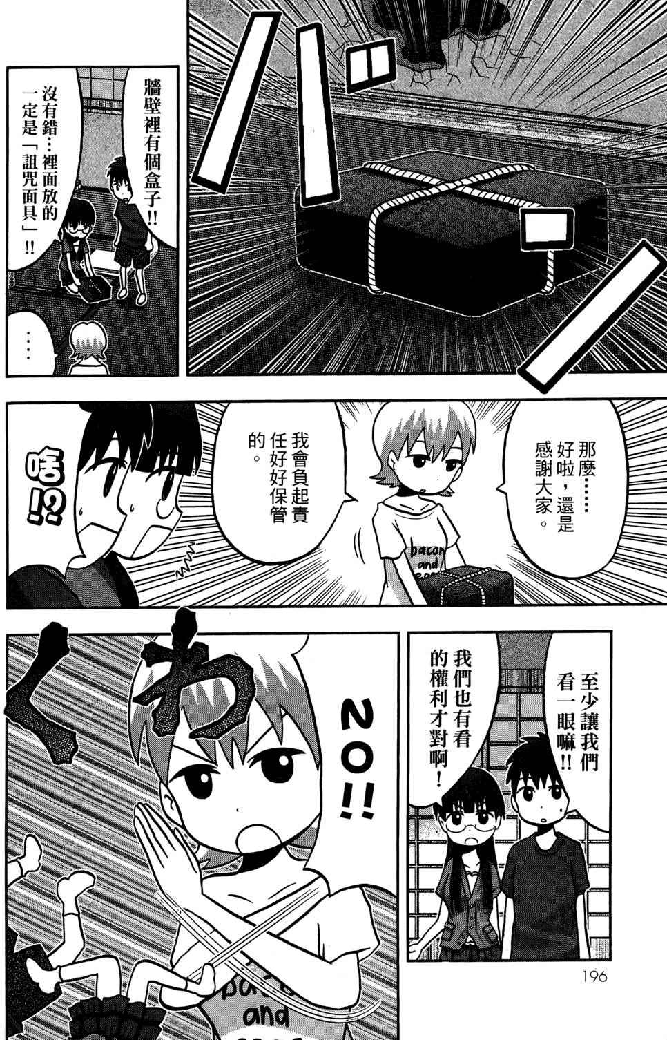 第195页