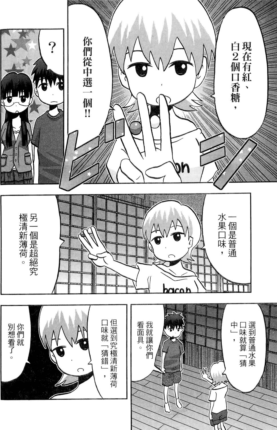 第197页