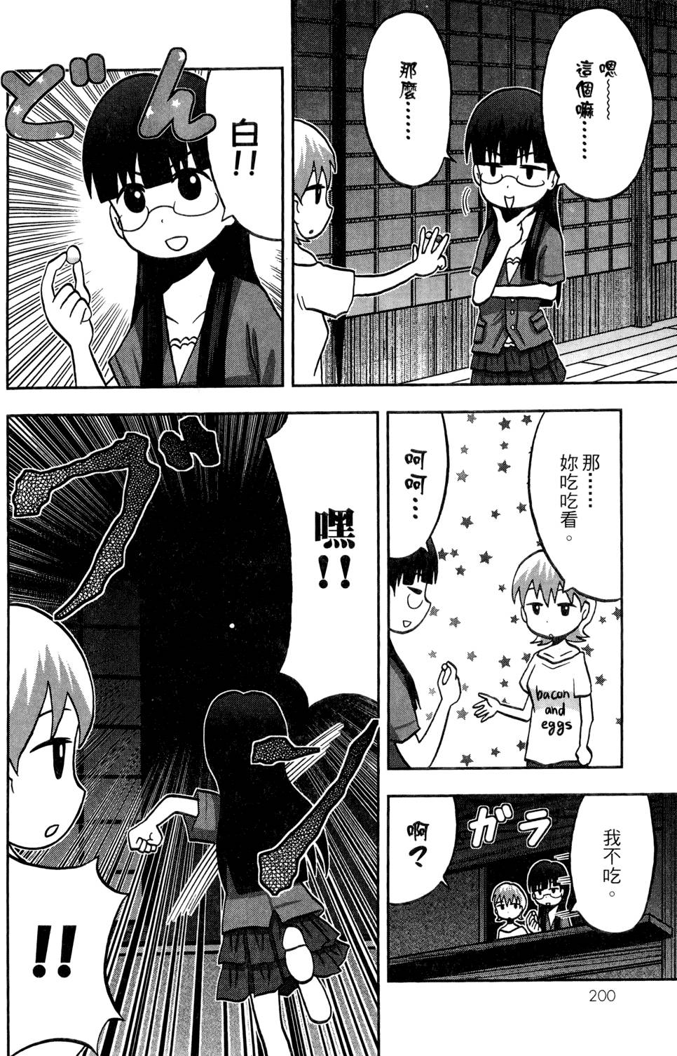 第199页