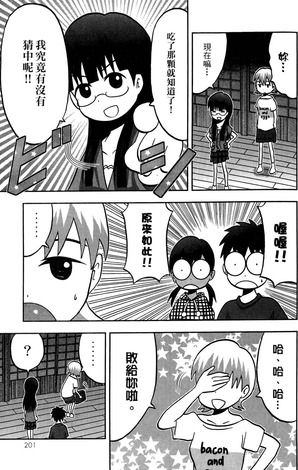 第200页