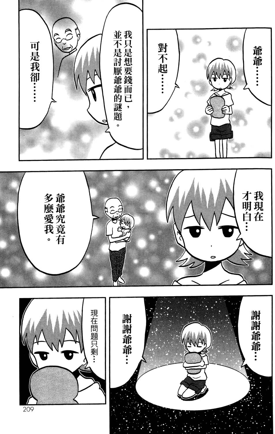 第208页