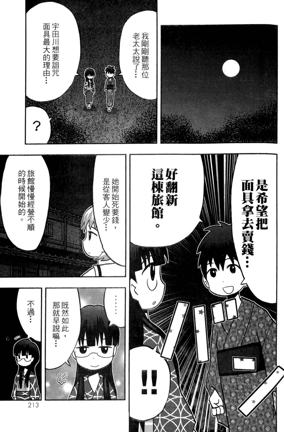 第212页