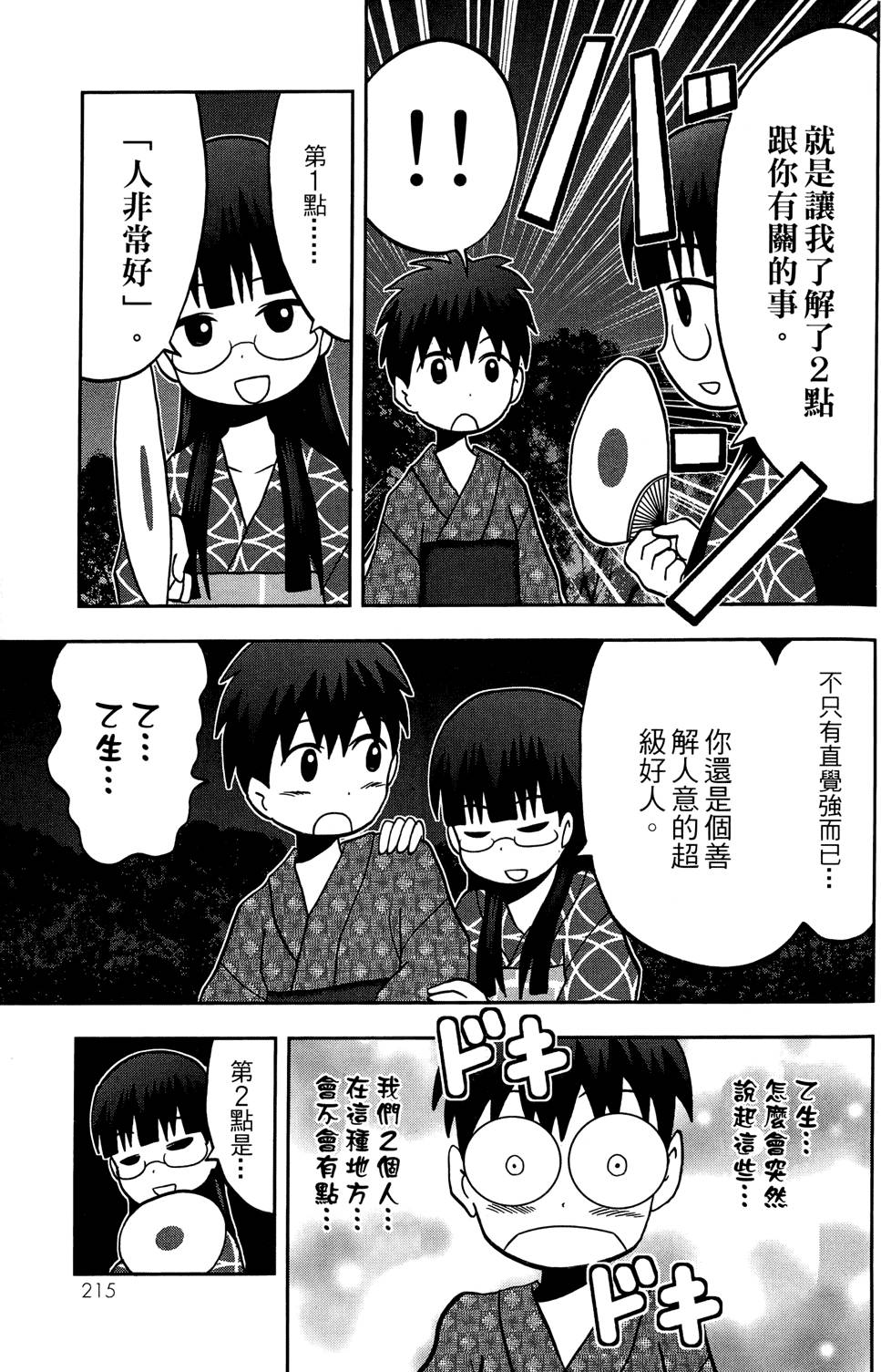 第214页