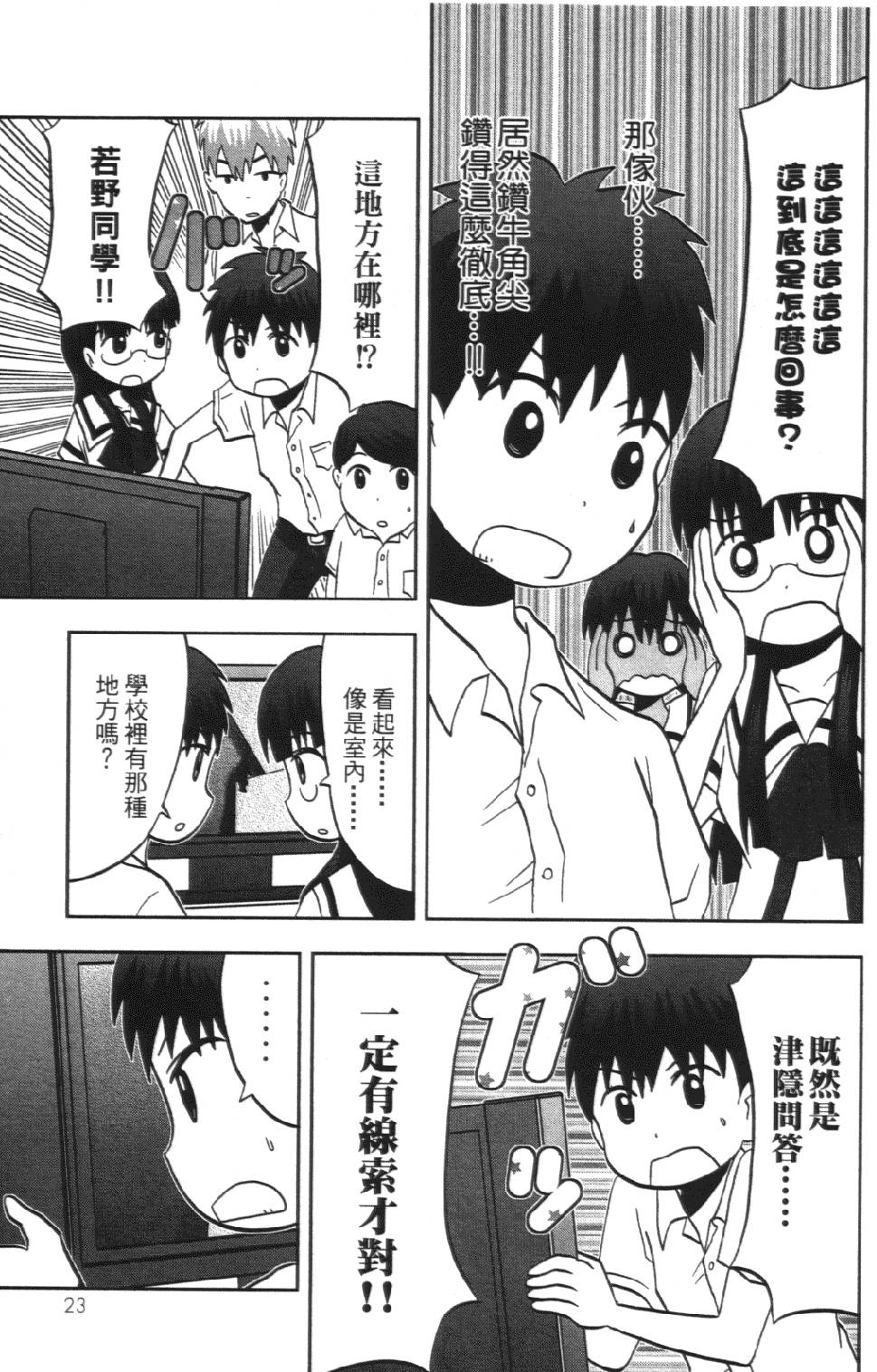第22页