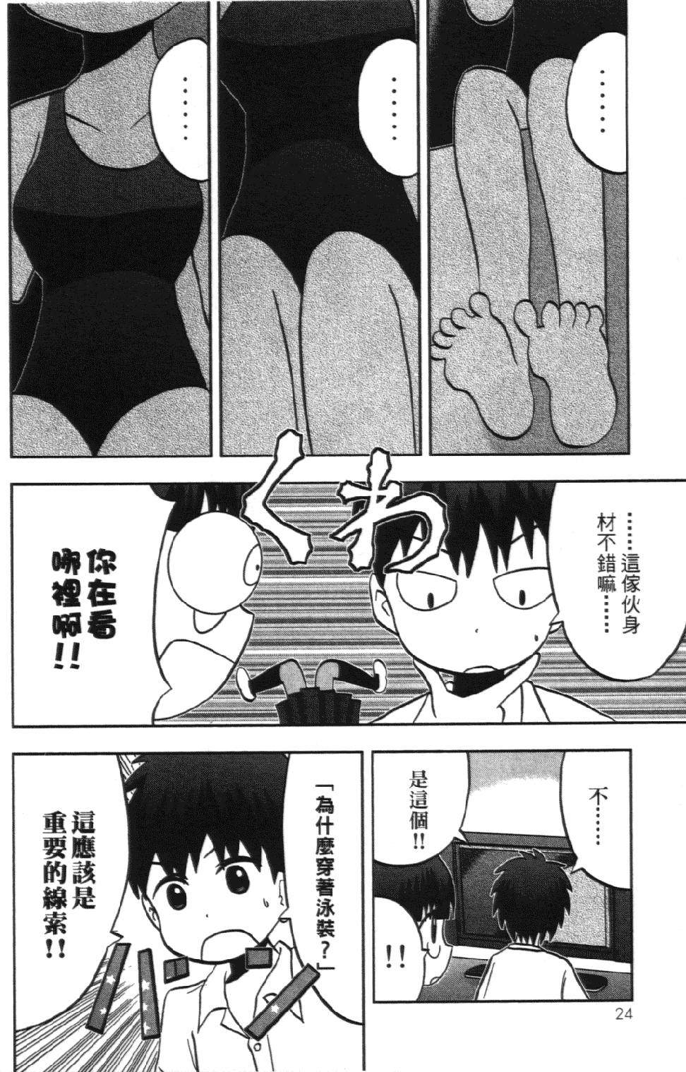 第23页