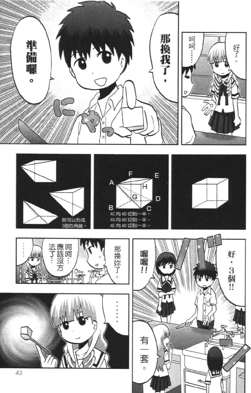 第42页