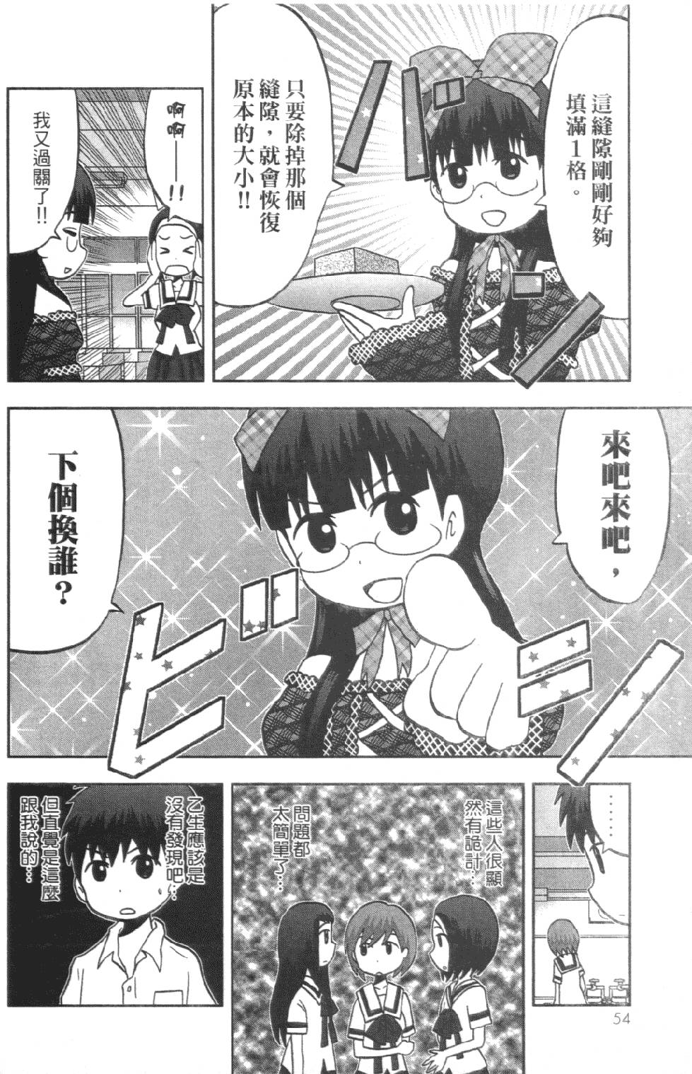 第53页