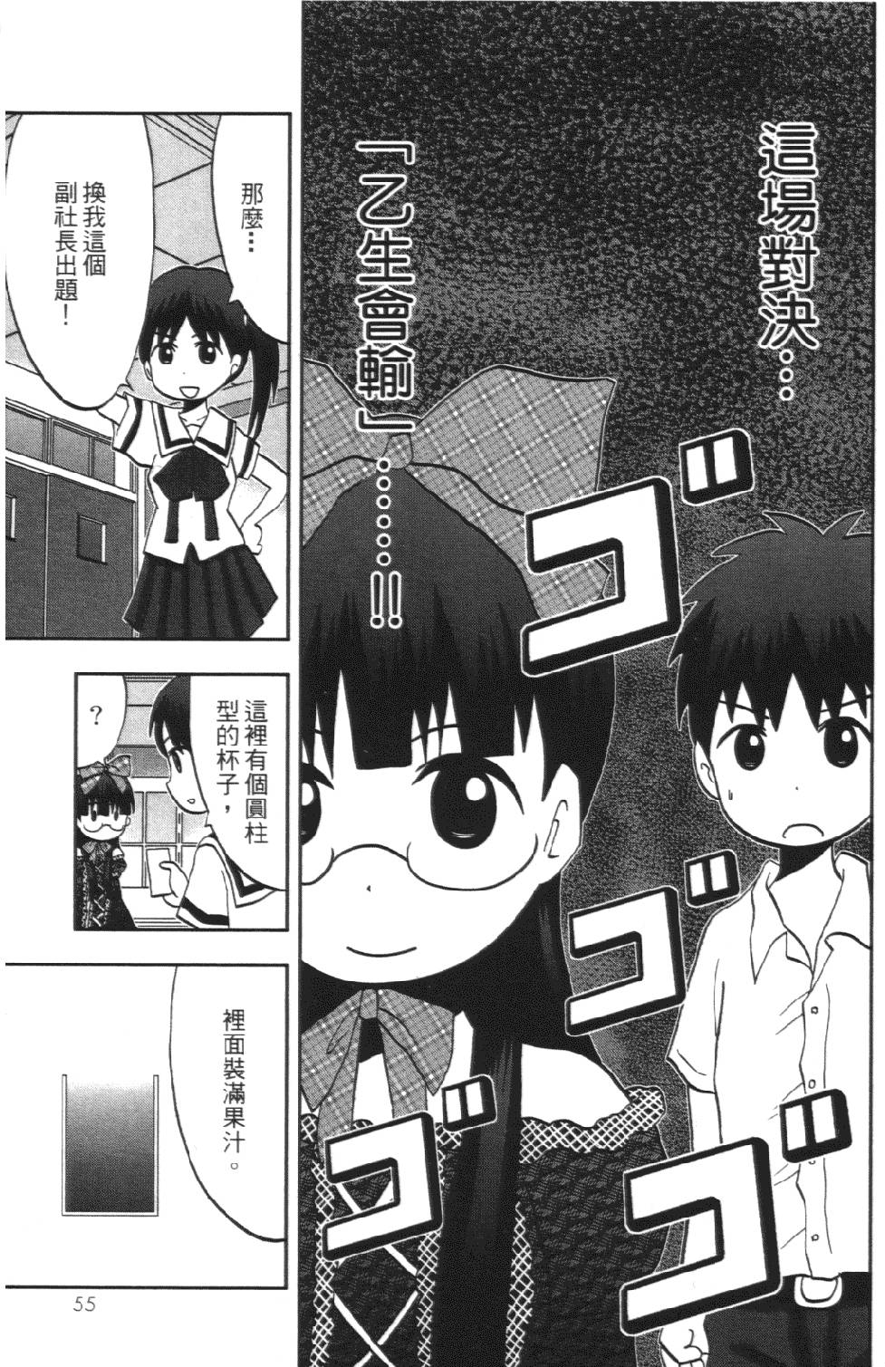 第54页
