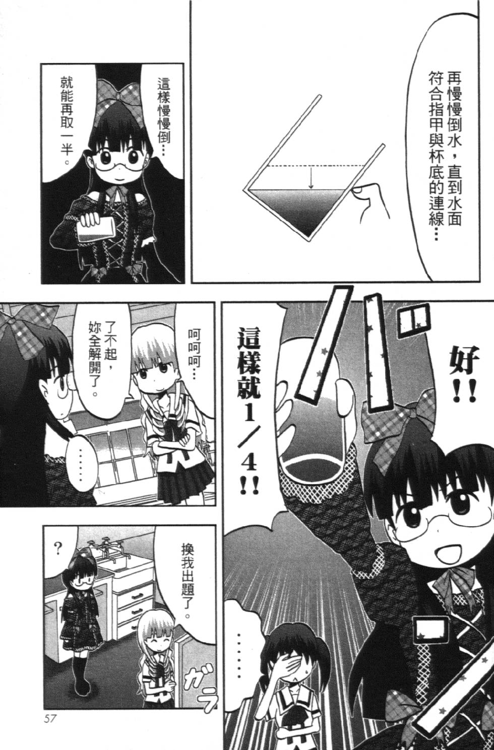 第56页