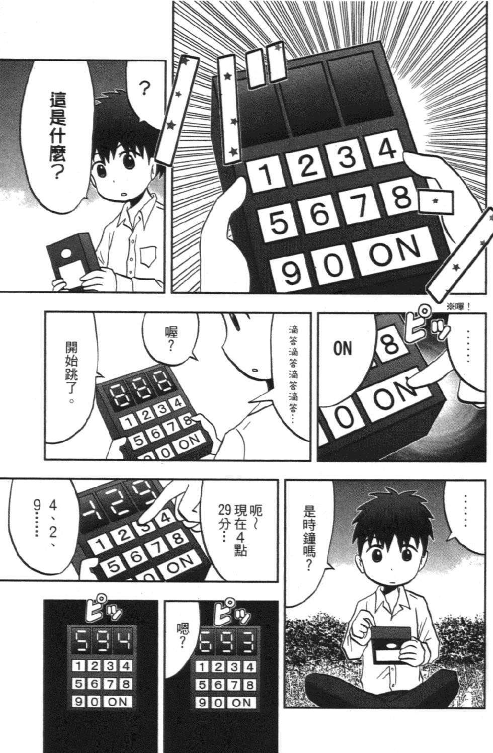 第68页