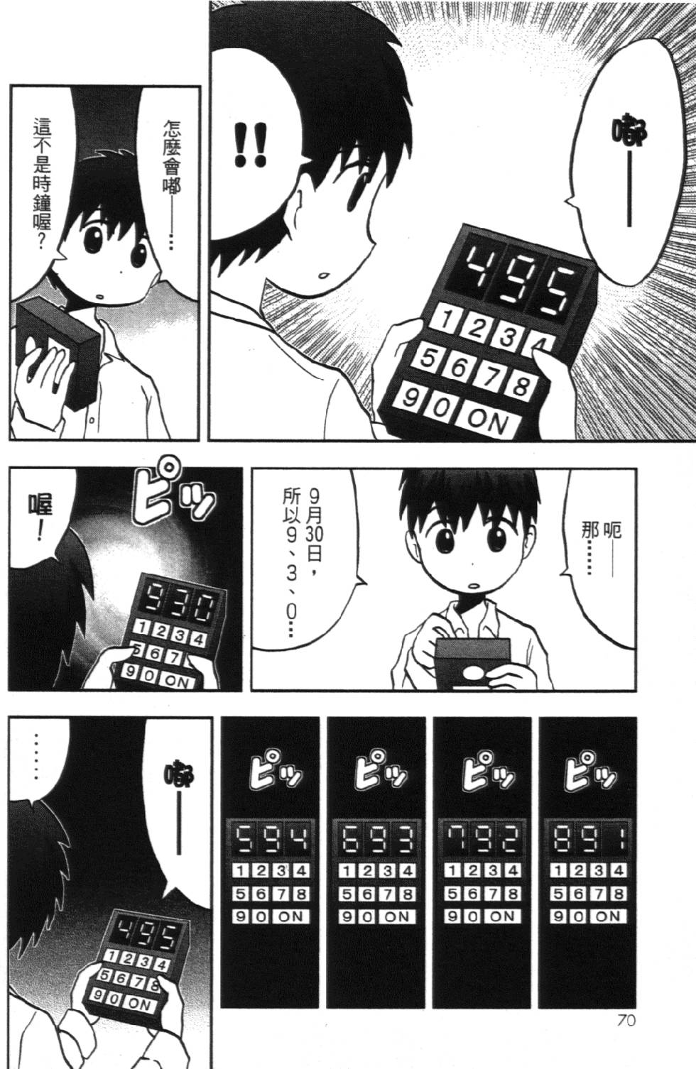 第69页