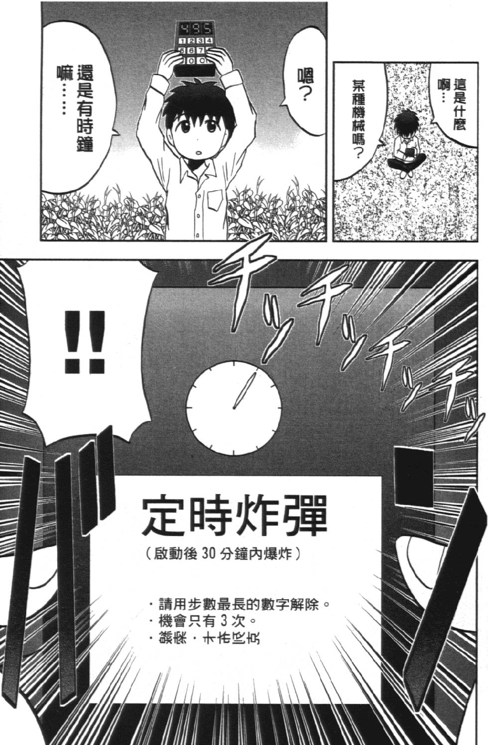 第70页