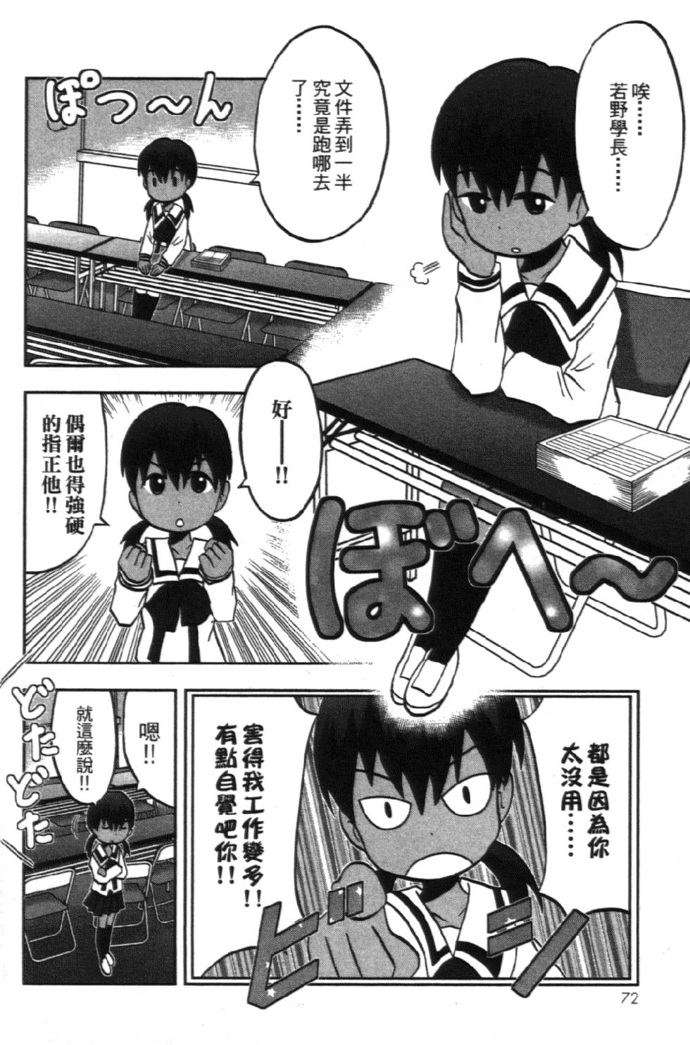 第71页