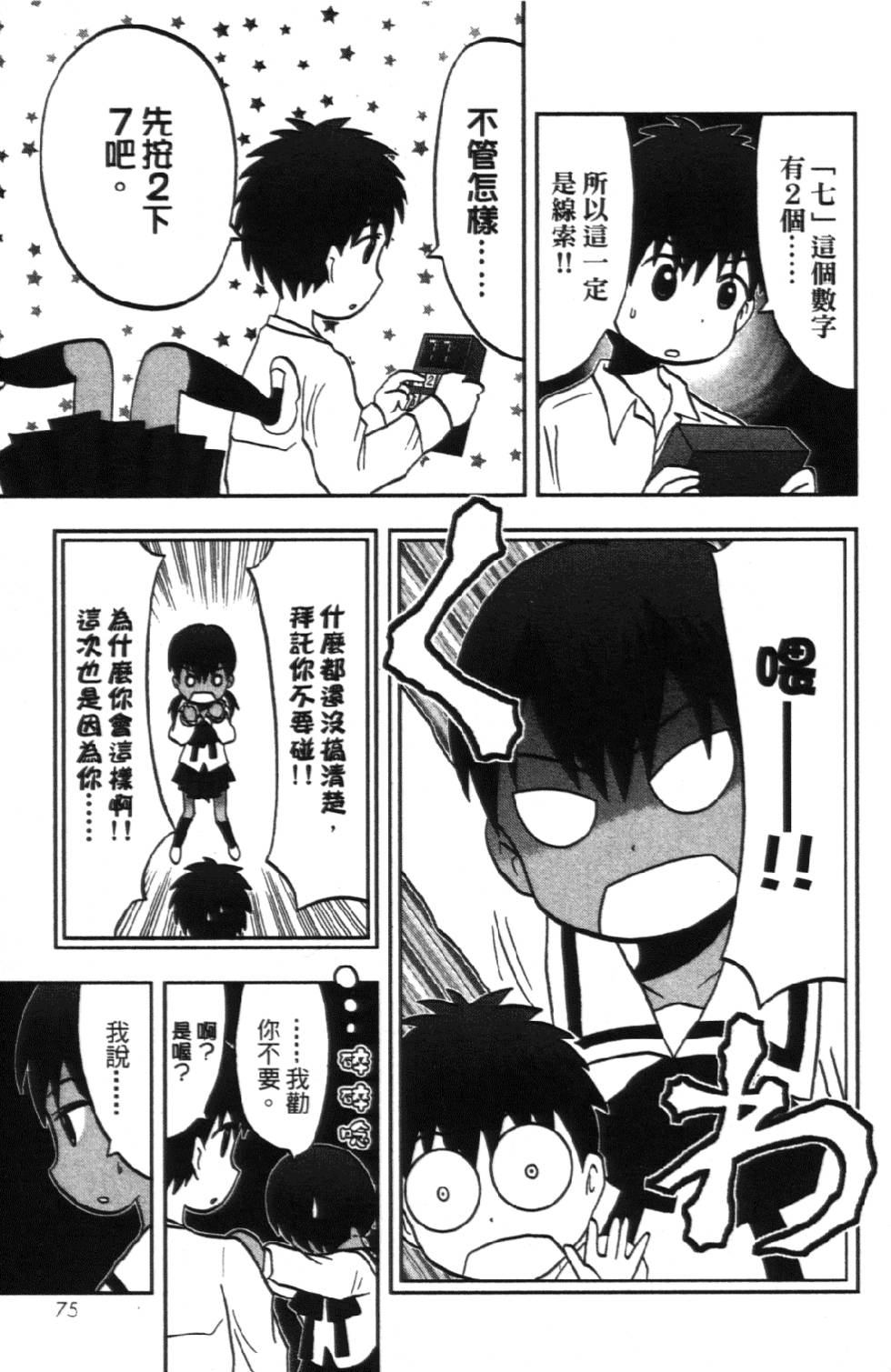 第74页