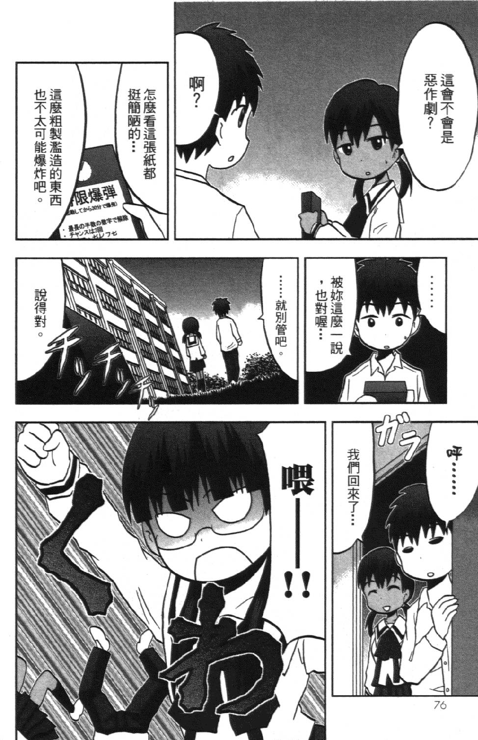 第75页