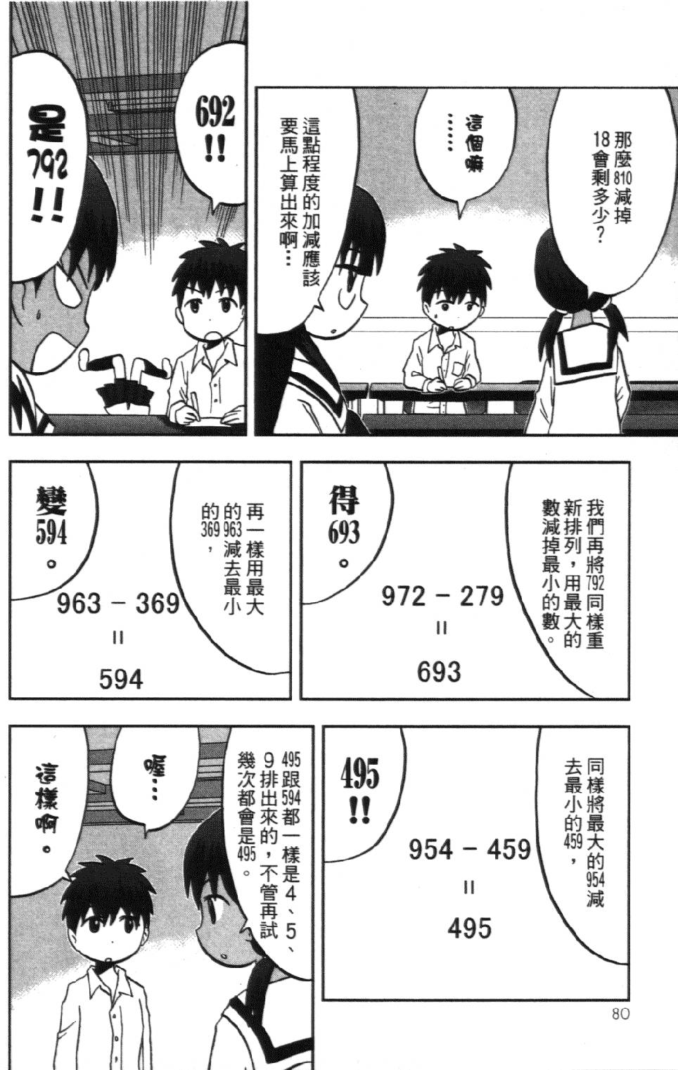 第79页