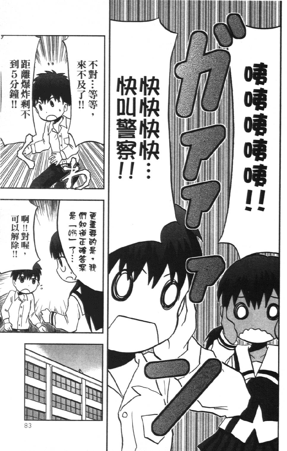 第82页