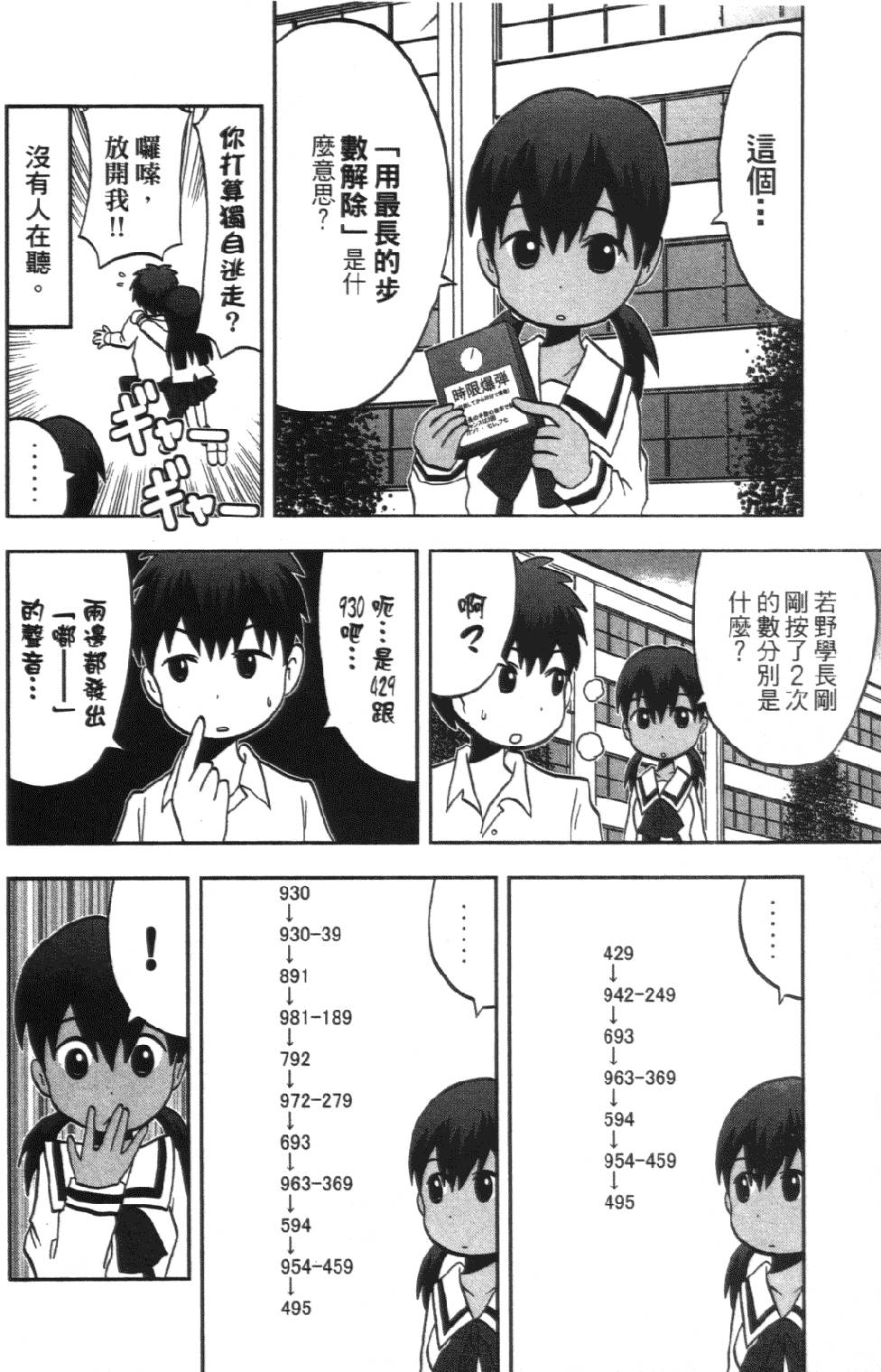 第85页
