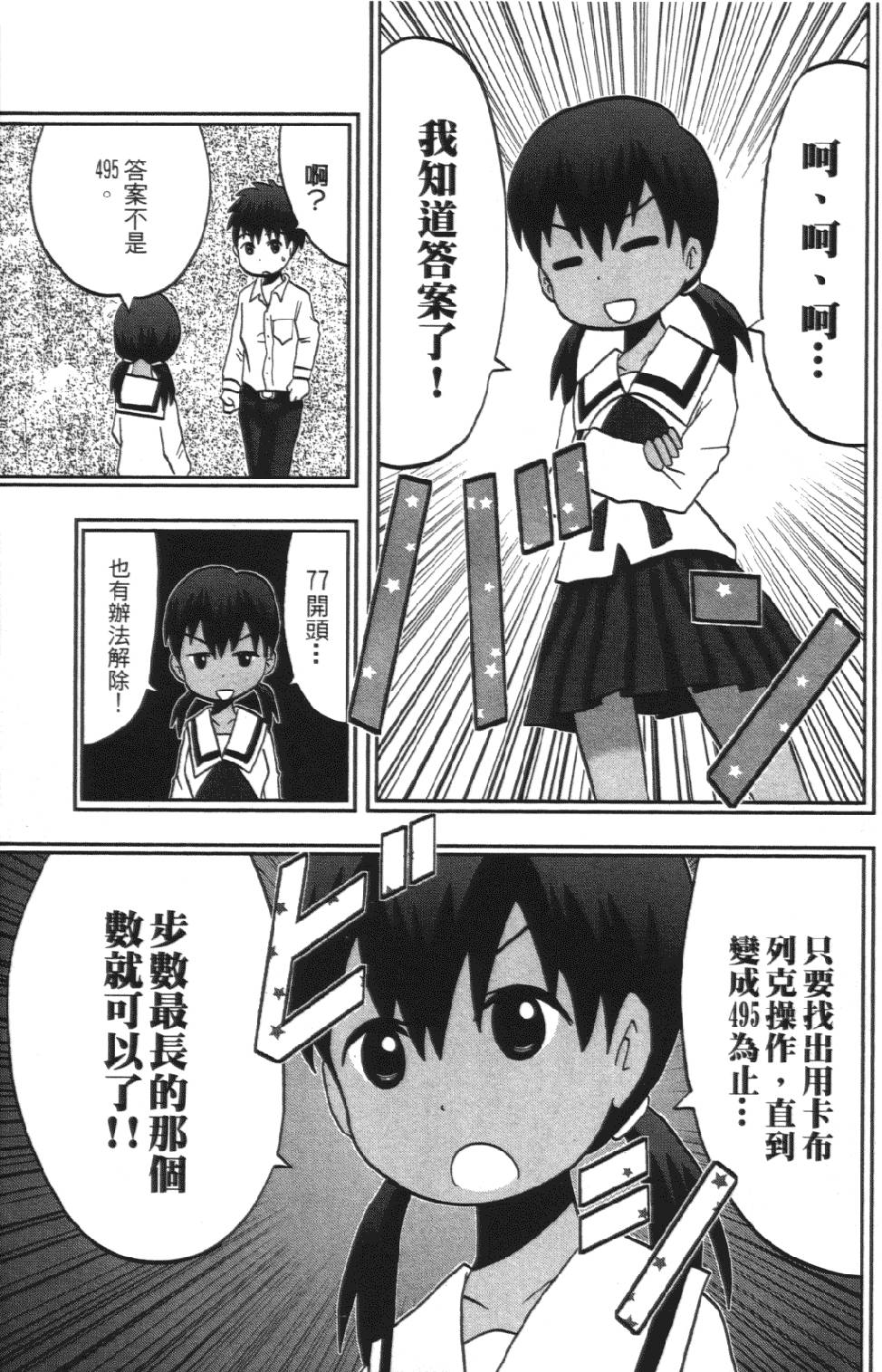 第86页