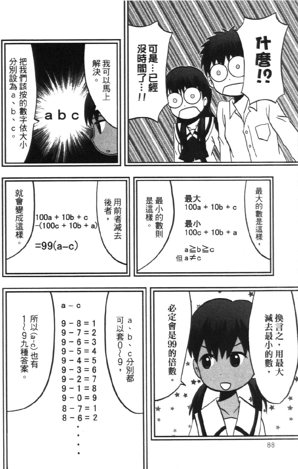 第87页