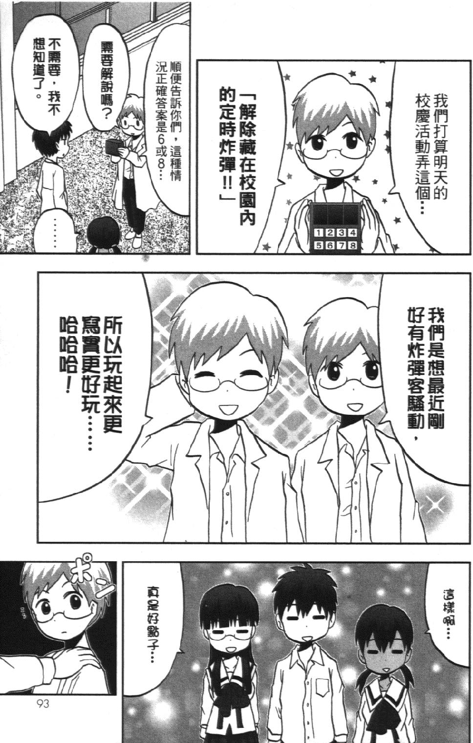 第92页