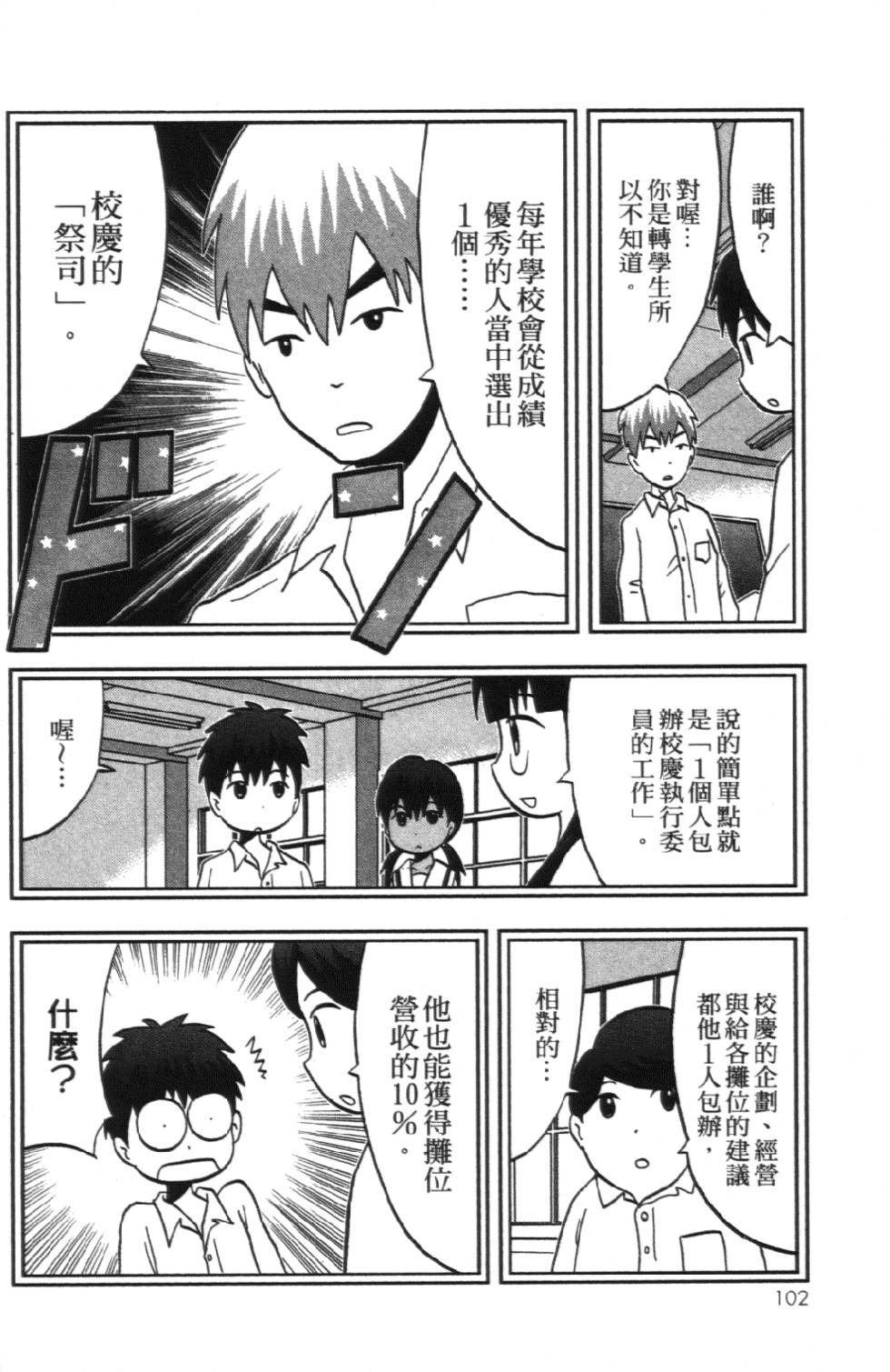 第101页