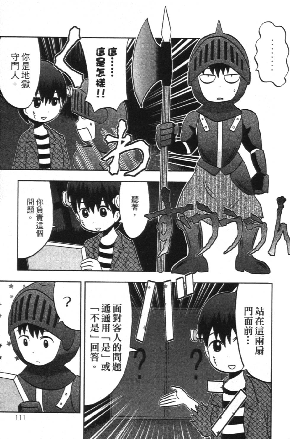 第110页