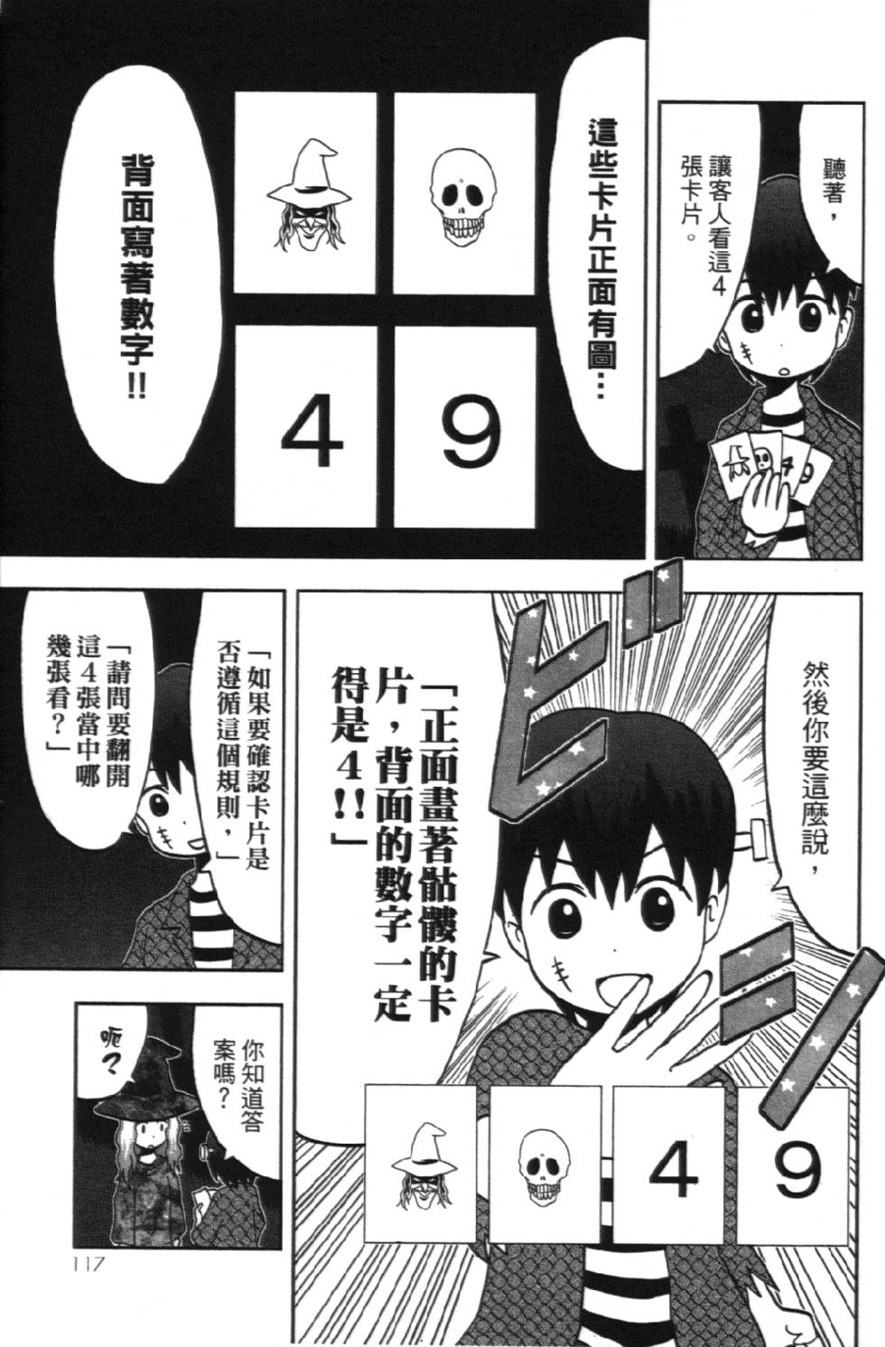 第116页