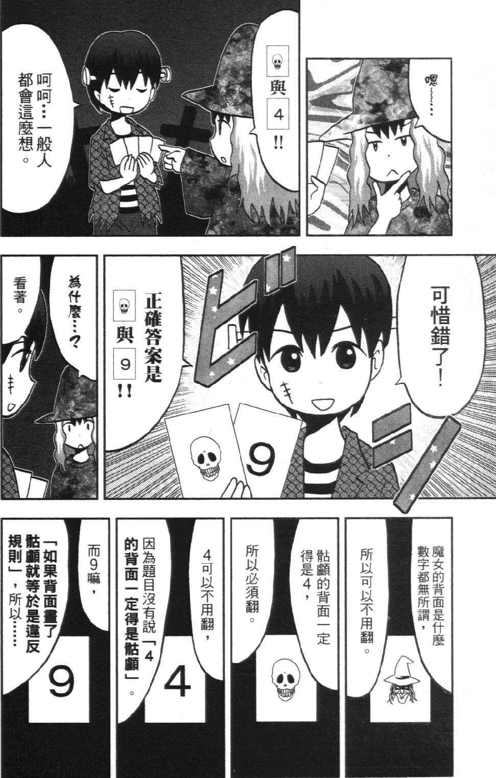 第117页