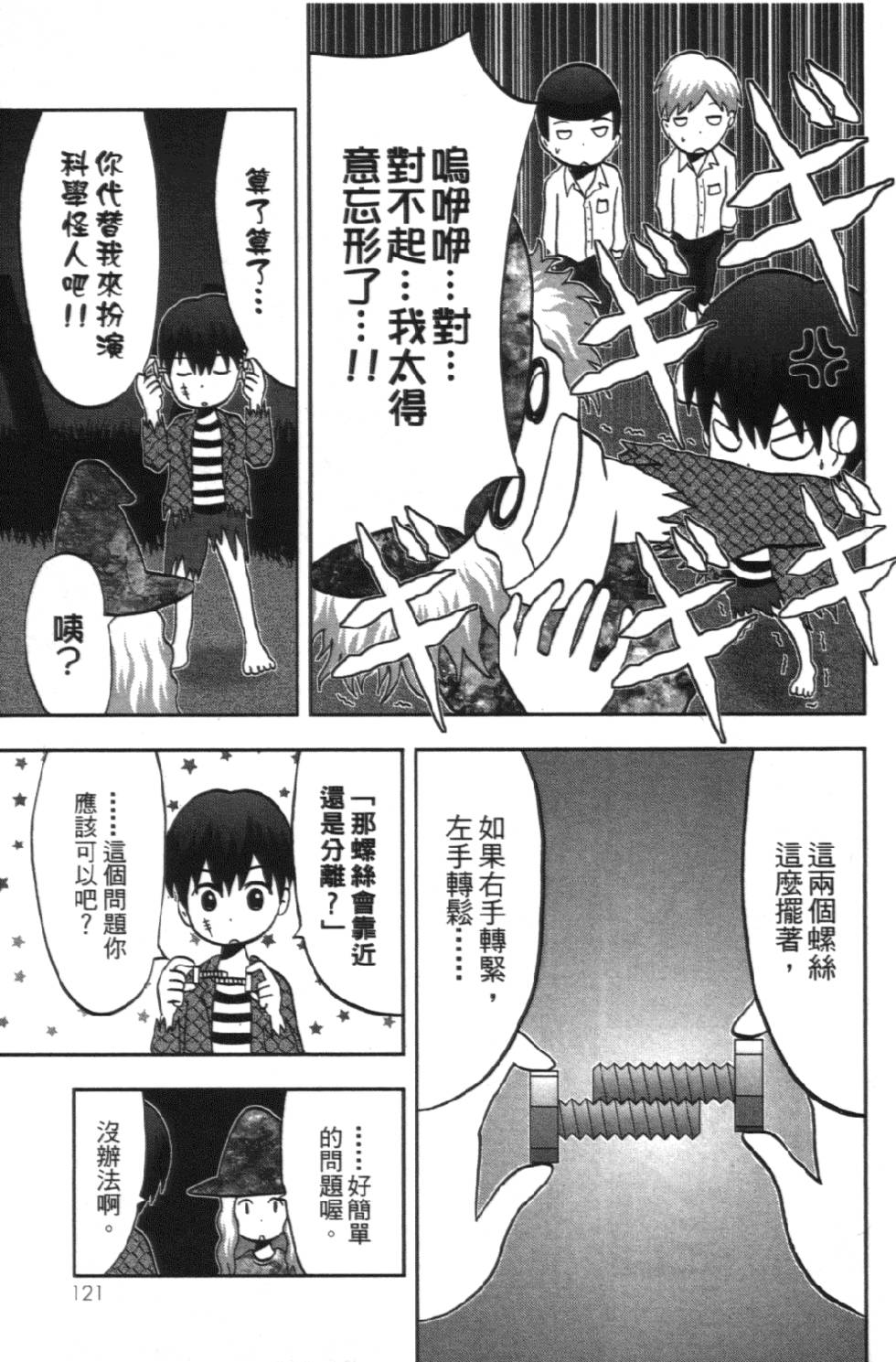 第120页