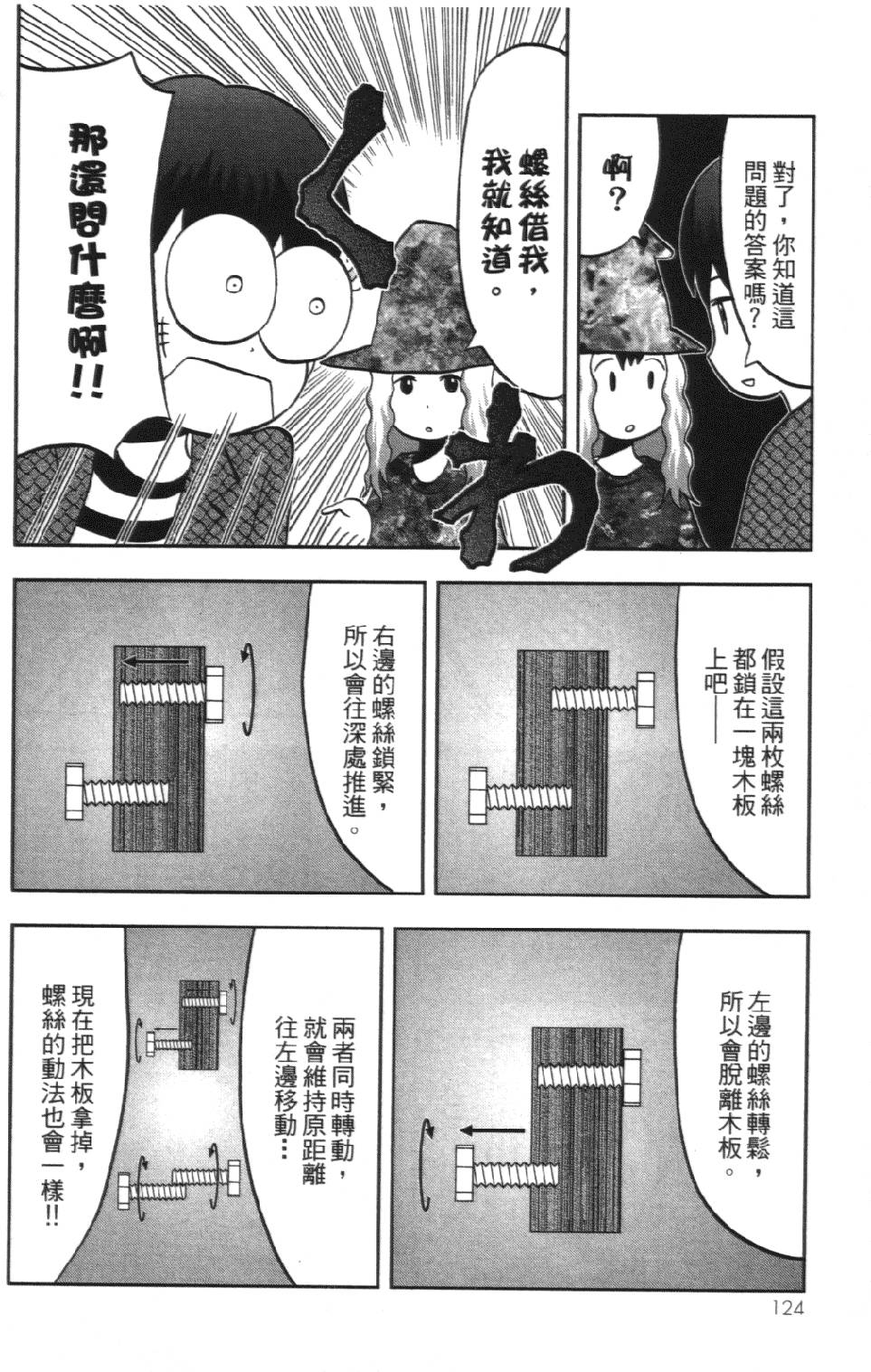 第123页