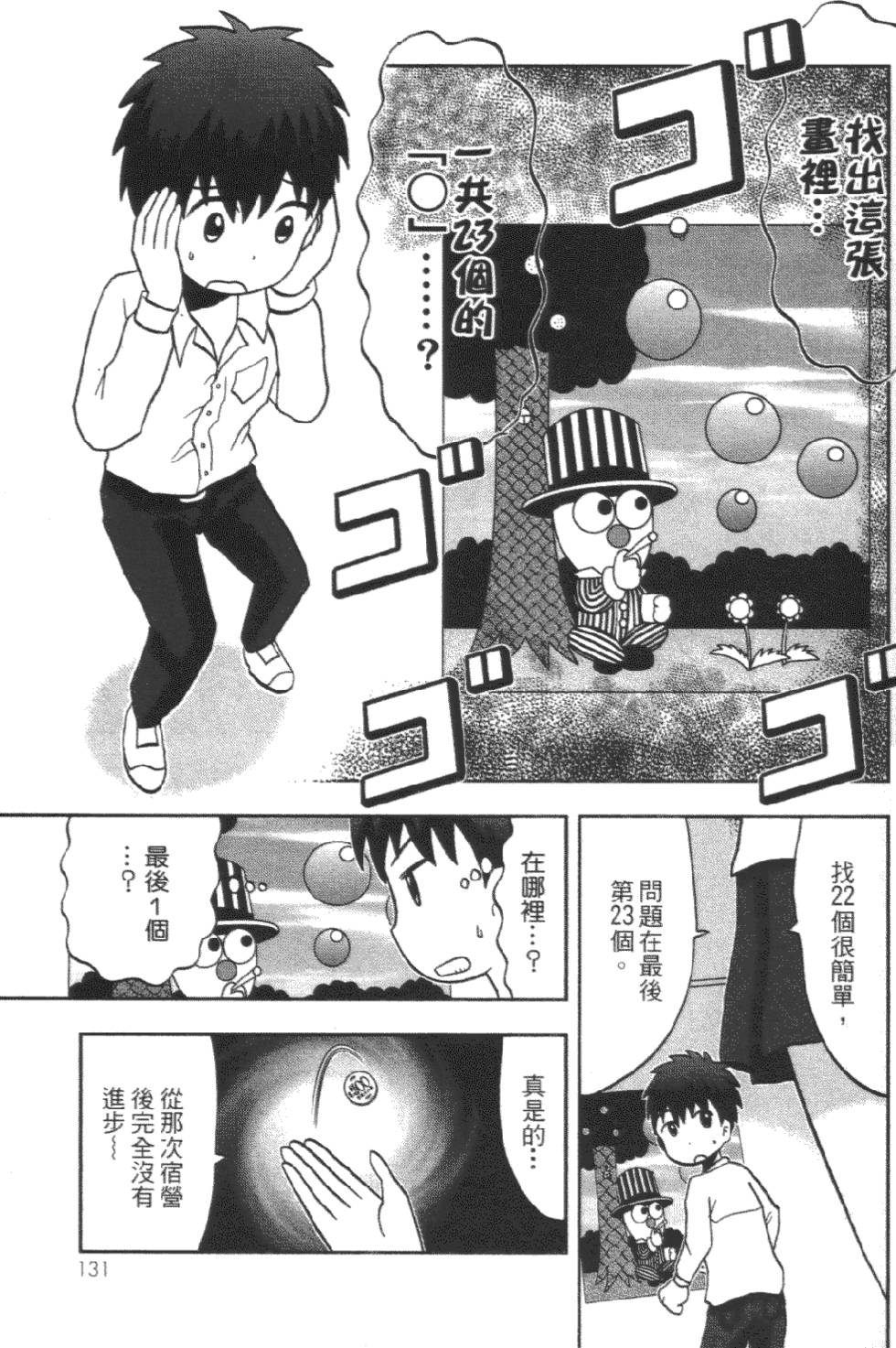 第130页