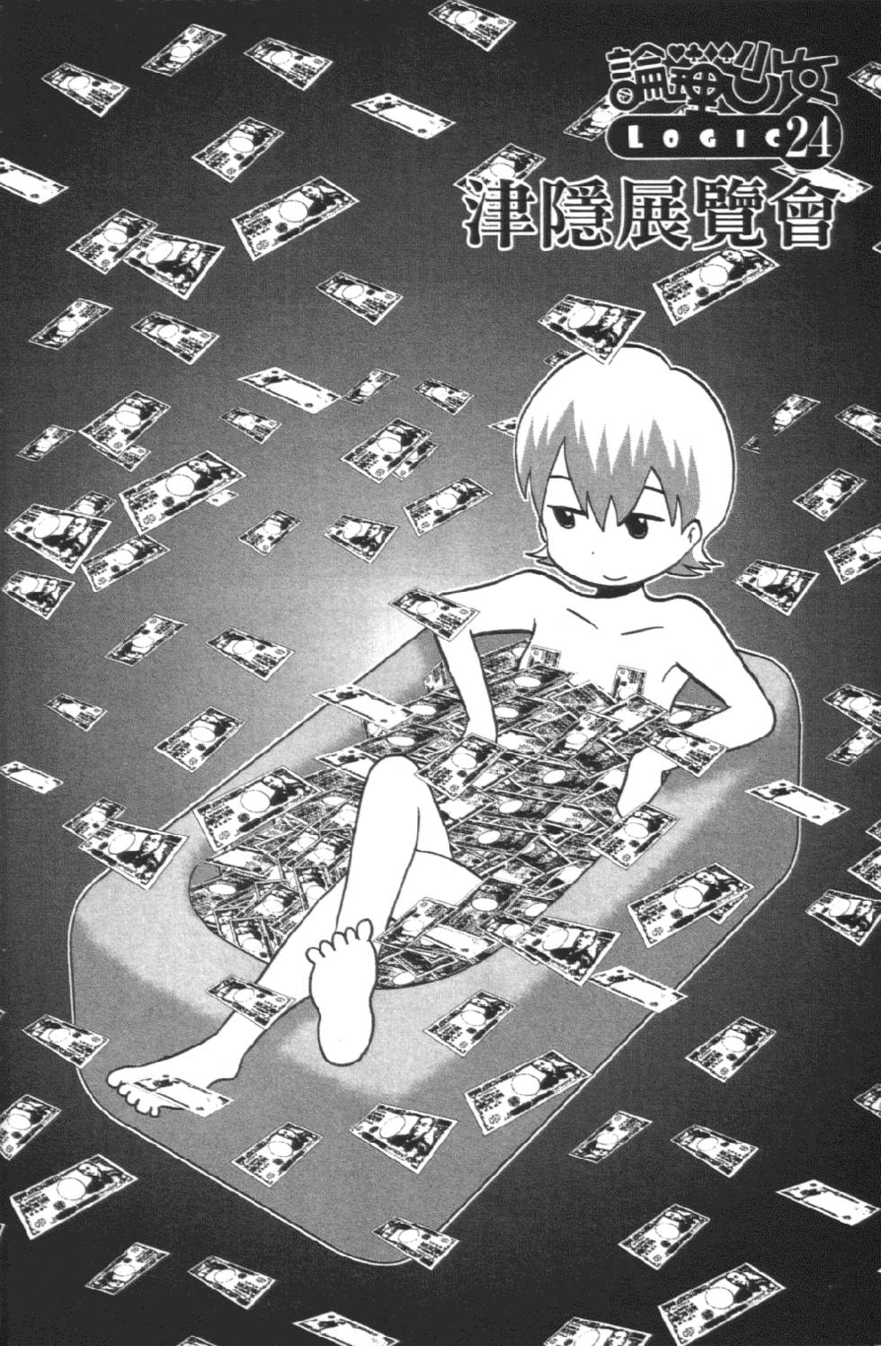 第133页
