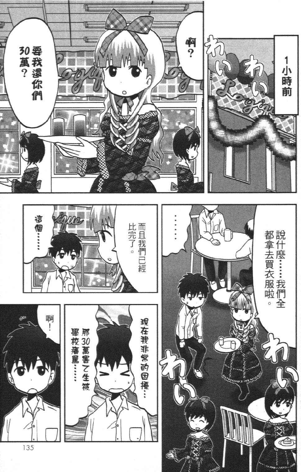 第134页