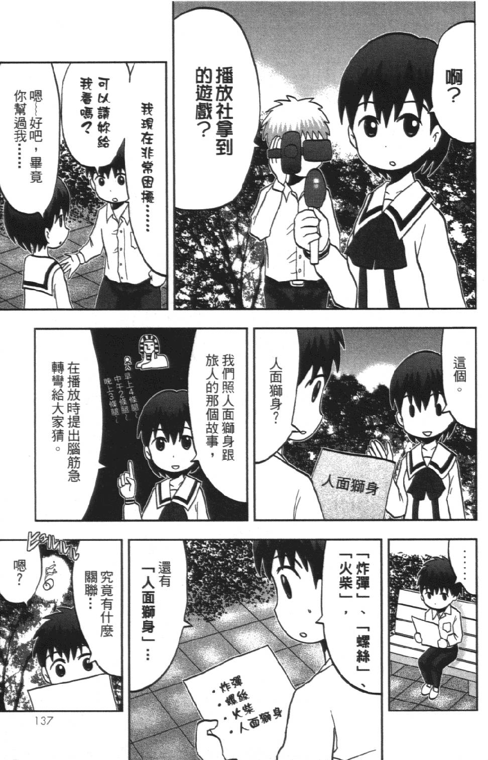 第136页