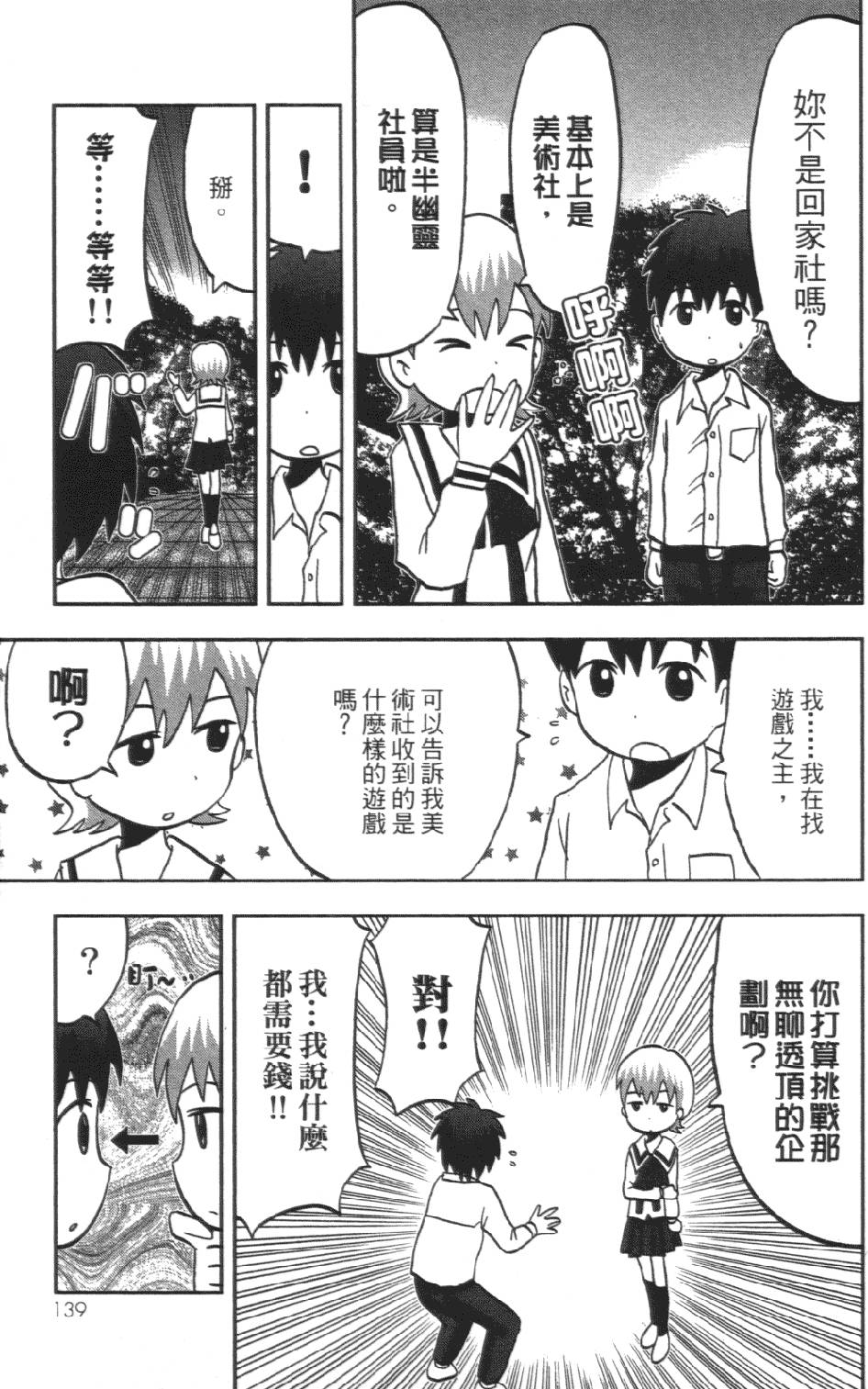 第138页