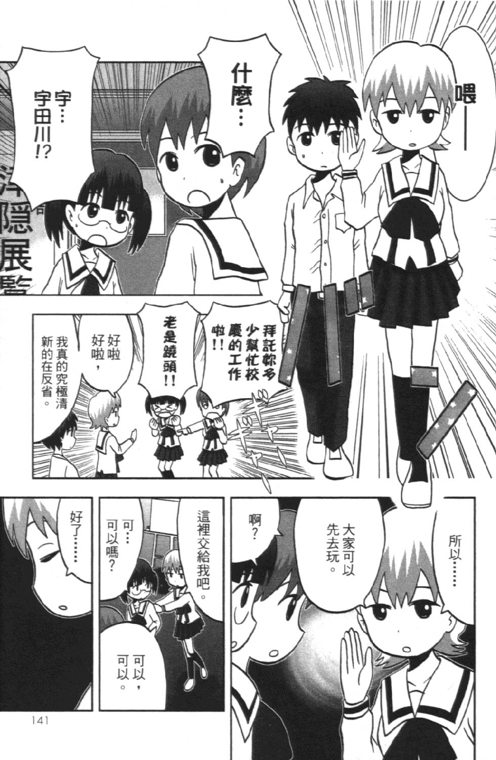 第140页