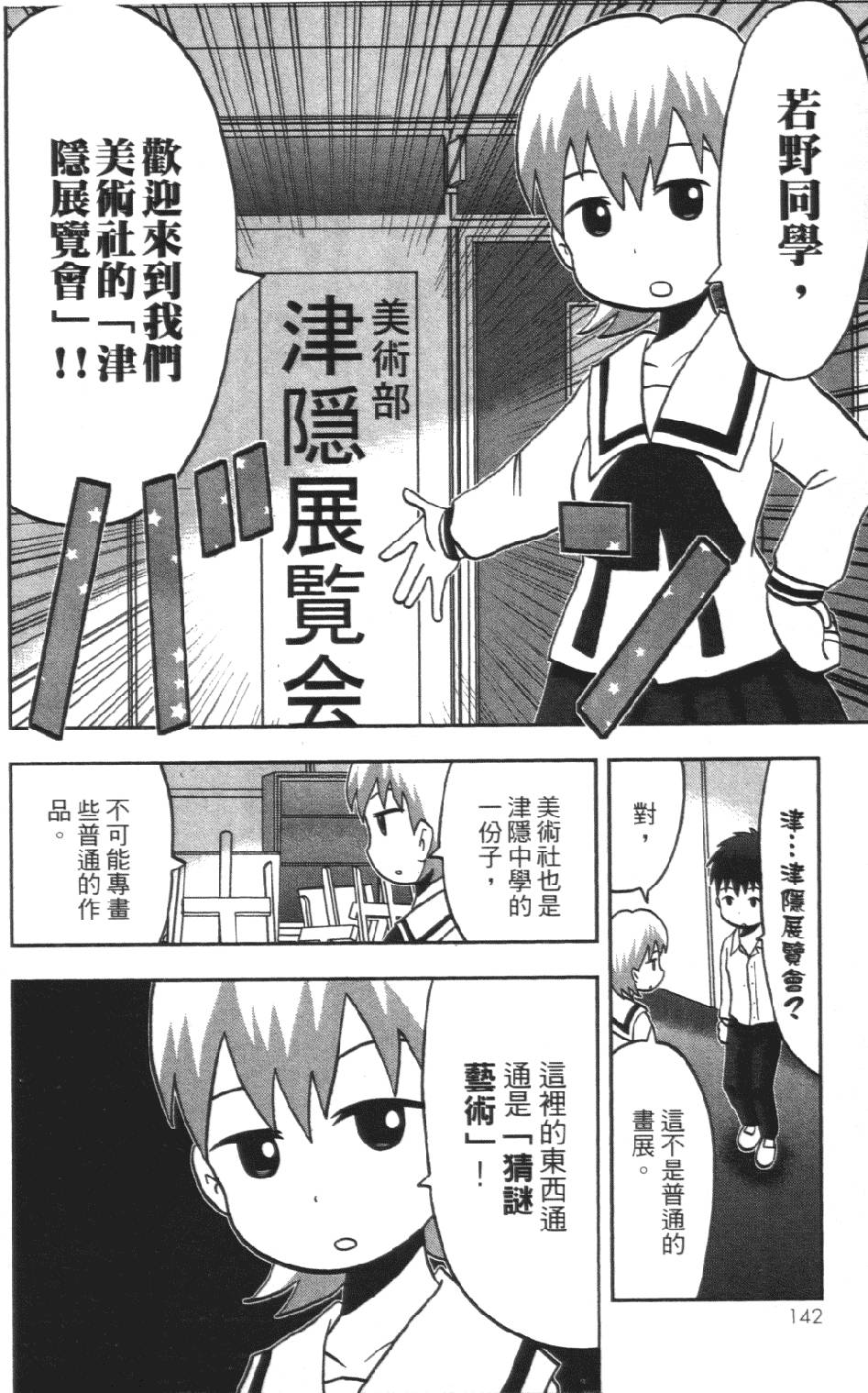 第141页