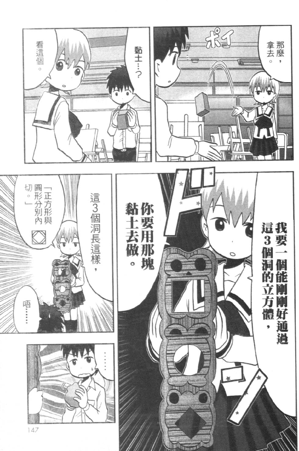 第146页