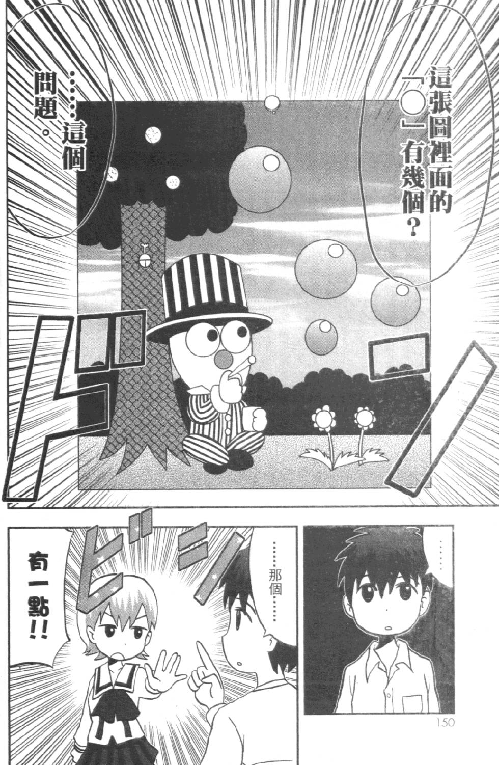 第149页