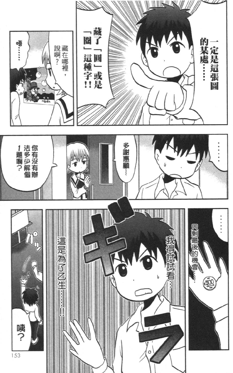 第152页