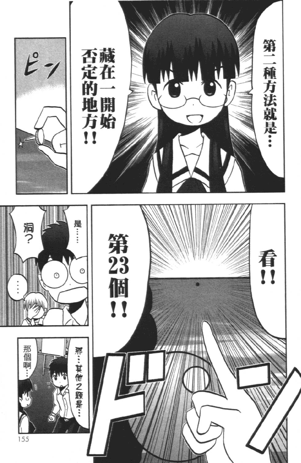 第154页