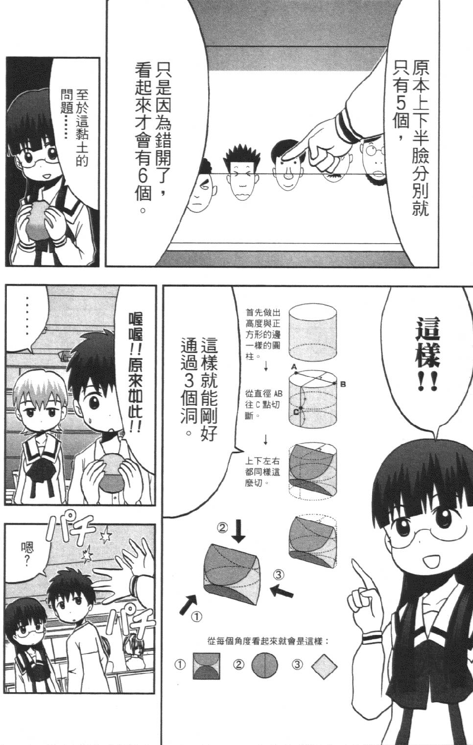 第155页