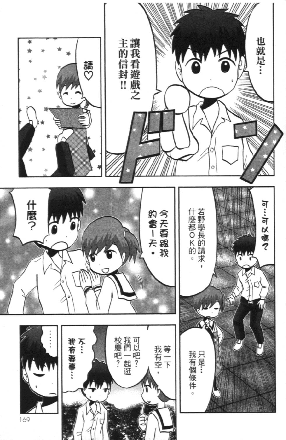 第168页